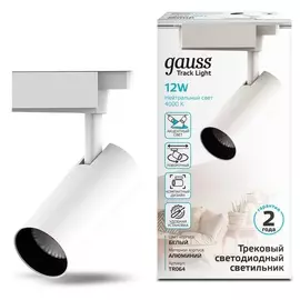 Светильник трековый Gauss цилиндр 12W 950lm 4000K 180-220V IP20 55*190мм белый угол 24 LED