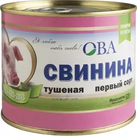 Свинина ОВА Тушеная 525 г