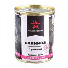 Свинина тушеная Армия России высший сорт 338 г