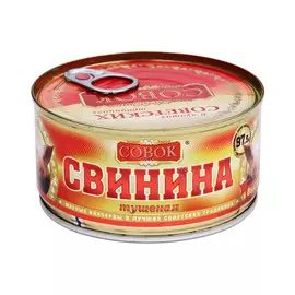 Свинина тушеная Совок 325 г