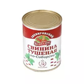 Свинина Звениговский Тушеная по Сибирски 338 г