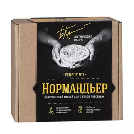 Сыр Авторские сыры Нормандьер рецепт №1 мягкий с белой плесенью 40-50% 200 г