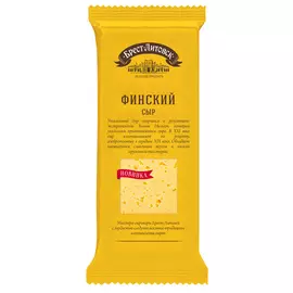 Сыр Брест-Литовск Финский 45% 240 г