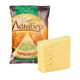 Сыр Ламбер Тильзитер 50% 180 г