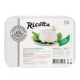 Сыр мягкий Сыроварня Волжанка Ricotta 40% 250 г