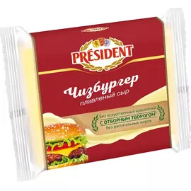 Сыр плавленый President Чизбургер 40% 150 г