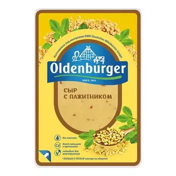 Сыр полутвердый Oldenburger с пажитником 50%, кг