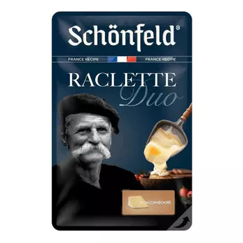 Сыр полутвердый Schonfeld Duo Raclette 45%, 150 г
