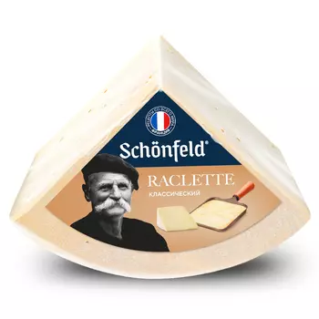 Сыр полутвердый Schonfeld Раклет 45%, кг