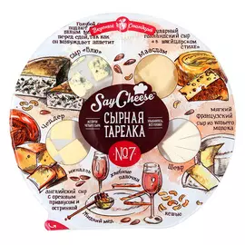 Сыр SayCheese Сырная тарелка №7 200 г