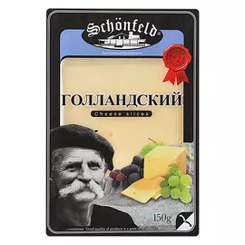 Сыр Schonfeld Голландский 45% 150 г