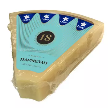 Сыр твердый Laime Пармезан Riserva 18 месяцев 40% кг
