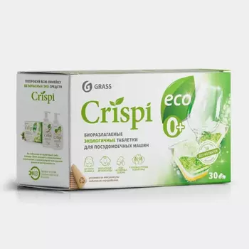 Таблетки для посудомоечной машины Grass Crispi 30 шт