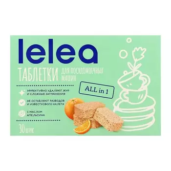 Таблетки для посудомоечной машины Lelea с маслом апельсина 30 шт