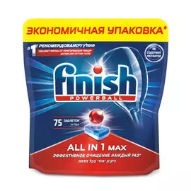 Таблетки для посудомоечных машин Finish All in 1 бесфосфатные 75 шт