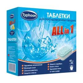 Таблетки Тайфун All in 1 для посудомоечных машин 60 шт