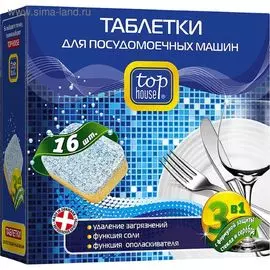 Таблетки Top House 3 в 1 для посудомоечных машин 16 шт