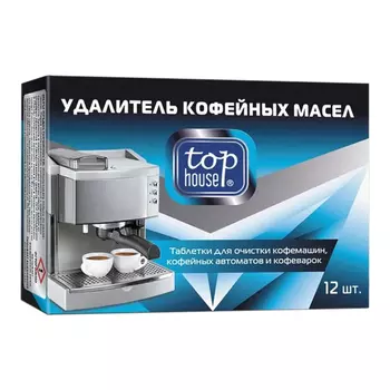 Таблетки Top house для очистки кофемашин 1,5 г х 12 шт