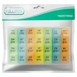 Таблетница Pillbox большая