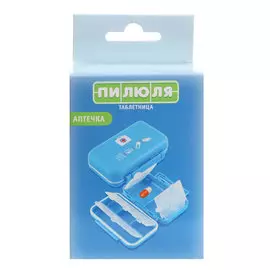 Таблетница Пилюля Аптечка