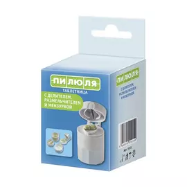 Таблетница Пилюля с делителем, размельчителем и мензуркой