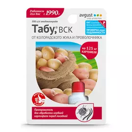 Табу Avgust 10 мл