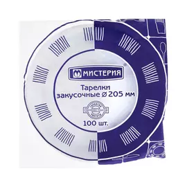 Тарелка Мистерия 20,5 см 100 шт