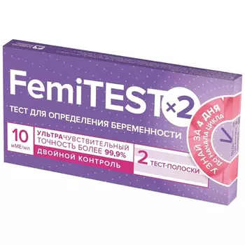 Тест на беременность Femitest ультрачувствительный 2 шт