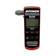Тестер многофункциональный автомобильный Zipower