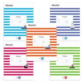 Тетрадь Brauberg Морской бой 12 л линейка