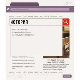 Тетрадь Даринчи Browser История