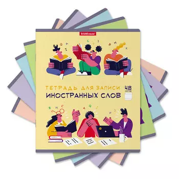 Тетрадь для записи иностранных слов Erich Krause Conversation в линейку 48 листов в ассортименте