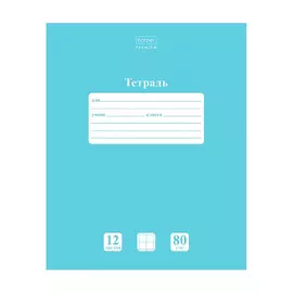 Тетрадь Hatber NT незабудка крупная клетка А5ф 12 л