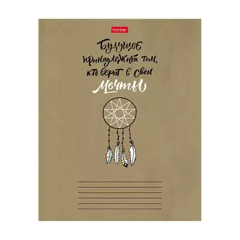 Тетрадь Hatber О главном! клетка А5ф 24 л