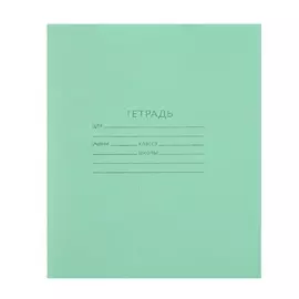 Тетрадь КПК Зелёная обложка 12 л косая линия блок №2