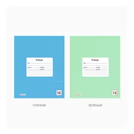 Тетрадь Lamark крупная клетка в ассортименте 12 листов