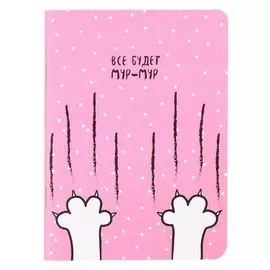 Тетрадь общая Be Smart Mur-mur А5 48 л клетка N1168