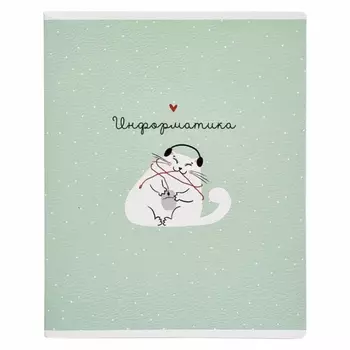 Тетрадь общая ученическая Be Smart, 165х203 мм, 48 л., клетка