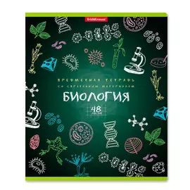 Тетрадь общая ученическая Erich Krause К доске! Биология 17x20,3 см, 48 л, в клетку