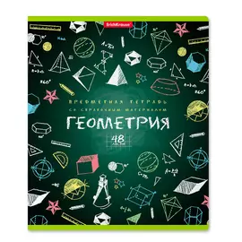 Тетрадь общая ученическая Erich Krause К доске! Геометрия 17x20,3 см, 48 л, в клетку