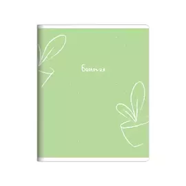 Тетрадь по биологии Be Smart United А5 клетка 48 л