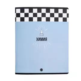 Тетрадь предметная Be Smart Sport Химия 48 л