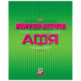 Тетрадь предметная Hatber A5 линия 46 л