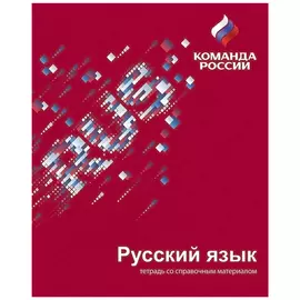 Тетрадь предметная Hatber A5 линия 48 л