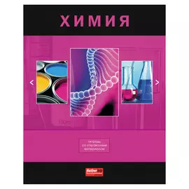 Тетрадь предметная Hatber "Classic" Химия 48 л клетка