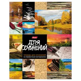 Тетрадь предметная Hatber "Мир знаний" Для сочинений 46 л линейка