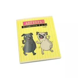 Тетрадь предметная Канц-Эксмо Приключения мопса Алгебра 48 л