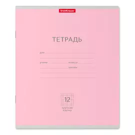 Тетрадь школьная Erich Krause Классика розовая 12 л крупная клетка