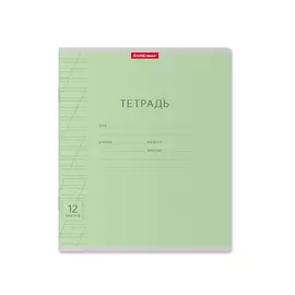 Тетрадь школьная Erich Krause Классика с линовкой зеленая 12 листов косая линейка