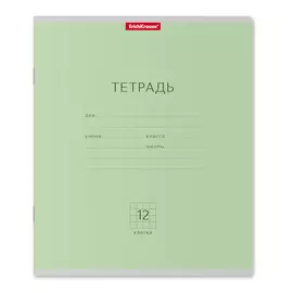 Тетрадь школьная ученическая Erich Krause Классика 17x20,3 см, 12 л, в клетку, зеленая